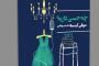 چه حسی داره؟ سوفی کینسلا