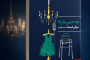 چه حسی داره؟ سوفی کینسلا